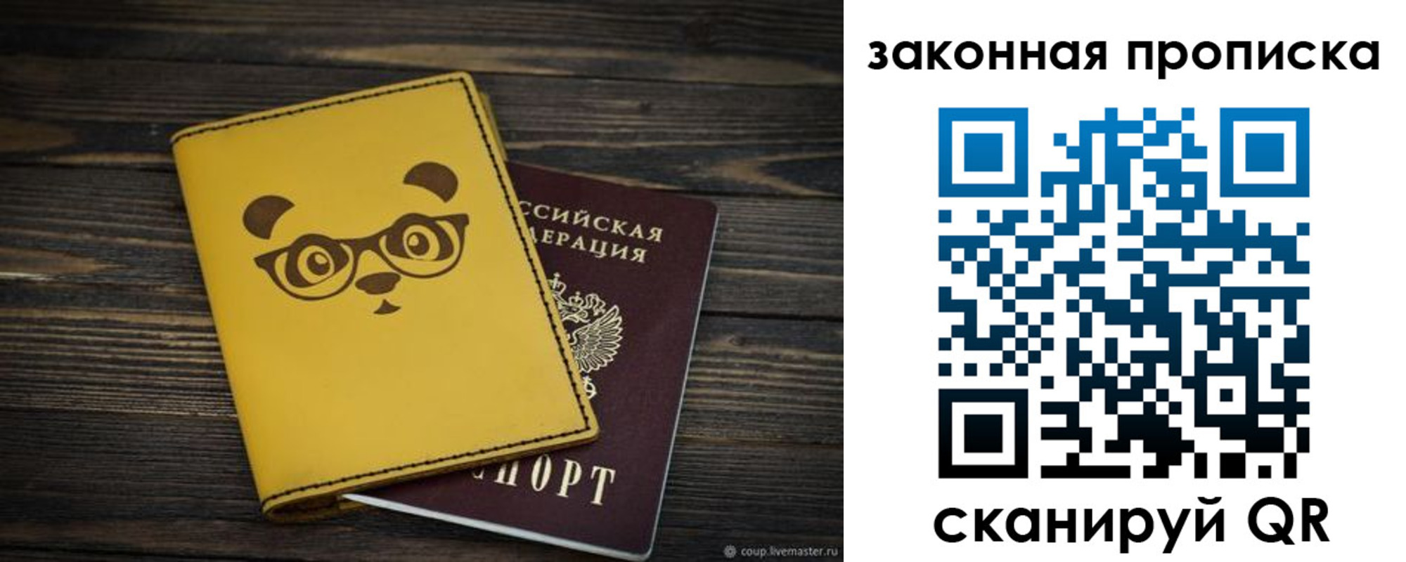 временная регистрация гарантия в Химках